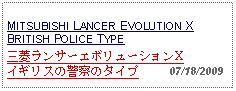 Text Box: MITSUBISHI LANCER EVOLUTION X BRITISH POLICE TYPE三菱ランサーエボリューションXイギリスの警察のタイプ     07/18/2009