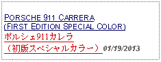 Text Box:            PORSCHE 911 CARRERA(FIRST EDITION SPECIAL COLOR)ポルシェ911カレラ（初版スペシャルカラー）01/19/2013