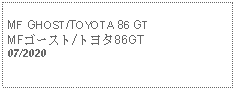 Text Box: MF GHOST/TOYOTA 86 GTMFゴースト/トヨタ86GT07/2020