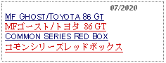 Text Box:                                              07/2020MF GHOST/TOYOTA 86 GTMFゴースト/トヨタ 86 GT   COMMON SERIES RED BOXコモンシリーズレッドボックス