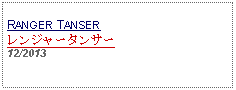 Text Box: RANGER TANSERレンジャータンサー12/2013