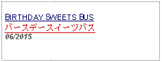 Text Box: BIRTHDAY SWEETS BUSバースデースイーツバス06/2015