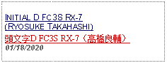 Text Box: INITIAL D FC3S RX-7 (RYOSUKE TAKAHASHI)頭文字D FC3S RX-7（高橋良輔）01/18/2020