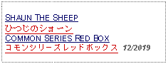 Text Box: SHAUN THE SHEEPひつじのショーンCOMMON SERIES RED BOXコモンシリーズレッドボックス  12/2019