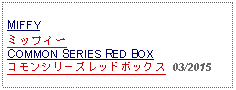 Text Box: MIFFYミッフィーCOMMON SERIES RED BOXコモンシリーズレッドボックス  03/2015