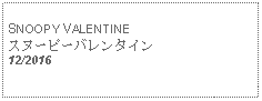 Text Box: SNOOPY VALENTINEスヌーピーバレンタイン12/2016