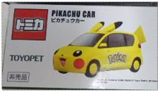 Pikachucartoyopetcampaignbox