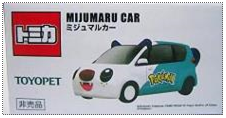 Mijumarucartoyopetbox