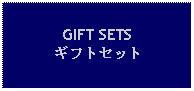 Text Box: GIFT SETSギフトセット