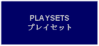 Text Box: PLAYSETSプレイセット