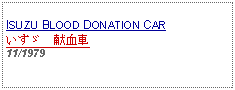 Text Box: ISUZU BLOOD DONATION CARいすゞ　献血車　11/1979