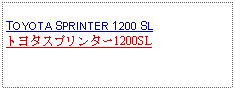 Text Box:            TOYOTA SPRINTER 1200 SLトヨタスプリンター1200SL