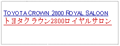 Text Box: TOYOTA CROWN 2800 ROYAL SALOONトヨタクラウン2800ロイヤルサロン