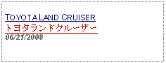 Text Box: TOYOTA LAND CRUISERトヨタランドクルーザー06/21/2008