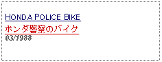 Text Box: HONDA POLICE BIKEホンダ警察のバイク03/1988