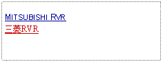 Text Box: MITSUBISHI RVR三菱RVR