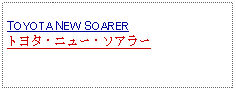 Text Box: TOYOTA NEW SOARERトヨタ・ニュー・ソアラー