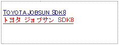 Text Box: TOYOTA JOBSUN SDK8トヨタ ジョブサン SDK8