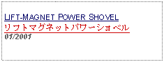 Text Box: LIFT-MAGNET POWER SHOVELリフトマグネットパワーショベル01/2001