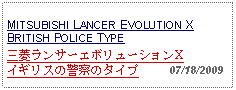 Text Box: MITSUBISHI LANCER EVOLUTION X BRITISH POLICE TYPE三菱ランサーエボリューションXイギリスの警察のタイプ     07/18/2009