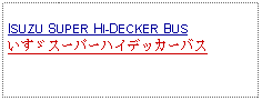 Text Box: ISUZU SUPER HI-DECKER BUSいすゞスーパーハイデッカーバス