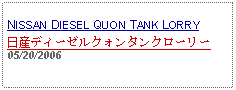 Text Box: NISSAN DIESEL QUON TANK LORRY日産ディーゼルクォンタンクローリー05/20/2006