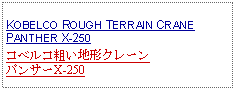 Text Box: KOBELCO ROUGH TERRAIN CRANE PANTHER X-250コベルコ粗い地形クレーンパンサーX-250