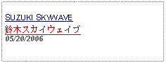 Text Box: SUZUKI SKYWAVE鈴木スカイウェイブ05/20/2006