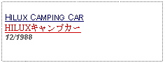 Text Box: HILUX CAMPING CARHILUXキャンプカー12/1988