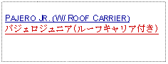 Text Box: PAJERO JR. (W/ ROOF CARRIER)パジェロジュニア(ルーフキャリア付き)