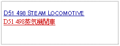 Text Box: D51 498 STEAM LOCOMOTIVE D51 498蒸気機関車