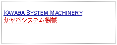 Text Box: KAYABA SYSTEM MACHINERYカヤバシステム機械