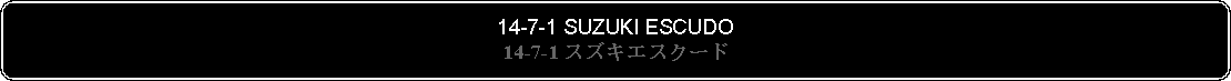 Flowchart: Alternate Process: 14-7-1 SUZUKI ESCUDO14-7-1 スズキエスクード