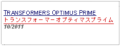 Text Box:                   TRANSFORMERS OPTIMUS PRIMEトランスフォーマーオプティマスプライム10/2011