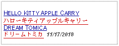 Text Box:                   HELLO KITTY APPLE CARRYハローキティアップルキャリーDREAM TOMICA ドリームトミカ 11/17/2018