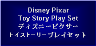 Text Box: Disney PixarToy Story Play Setディズニーピクサートイストーリープレイセット