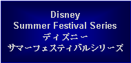 Text Box: DisneySummer Festival Seriesディズニーサマーフェスティバルシリーズ