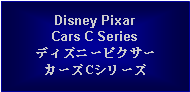 Text Box: Disney Pixar Cars C SeriesディズニーピクサーカーズCシリーズ