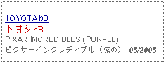 Text Box: TOYOTA bB トヨタbBPIXAR INCREDIBLES (PURPLE) ピクサーインクレディブル（紫の） 05/2005