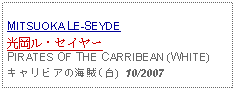 Text Box: MITSUOKA LE-SEYDE 光岡ル・セイヤーPIRATES OF THE CARRIBEAN (WHITE)キャリビアの海賊(白)  10/2007