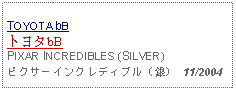 Text Box: TOYOTA bB トヨタbBPIXAR INCREDIBLES (SILVER) ピクサーインクレディブル（銀） 11/2004