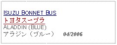 Text Box: ISUZU BONNET BUS トヨタスープラALADDIN (BLUE)アラジン（ブルー）  04/2006