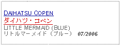 Text Box: DAIHATSU COPEN  ダイハツ・コペンLITTLE MERMAID (BLUE)リトルマーメイド（ブルー） 07/2006