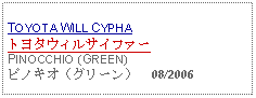 Text Box: TOYOTA WILL CYPHA トヨタウィルサイファーPINOCCHIO (GREEN) ピノキオ（グリーン）  08/2006