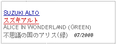 Text Box: SUZUKI ALTO スズキアルトALICE IN WONDERLAND (GREEN) 不思議の国のアリス(緑)  07/2008