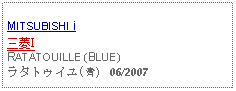 Text Box: MITSUBISHI i 三菱IRATATOUILLE (BLUE)ラタトゥイユ(青)   06/2007