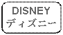 Rectangle: Rounded Corners: DISNEYディズニー