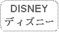 Rounded Rectangle: DISNEYディズニー