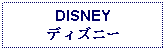 Text Box: DISNEY ディズニー