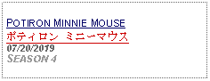 Text Box: POTIRON MINNIE MOUSEポティロン ミニーマウス 07/20/2019SEASON 4